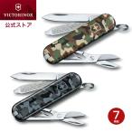 ビクトリノックス VICTORINOX 公式 クラシック カモフラージュ 迷彩柄 2色 保証書付 正規品 カモフラ ナイフ 小型 雑貨 おしゃれ 北欧