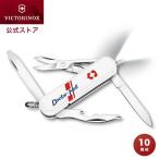 ビクトリノックス VICTORINOX 公式 ミッドナイトマネージャー ドクターヘリ 正規品 保証書付 ナイフ ライト 防災 防犯 led 小型