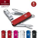 商品レビューで公式限定グッズプレゼント ビクトリノックス VICTORINOX 公式 ネイルクリップ580 全5色 日本正規品 保証書付き 爪切り 携帯用 爪やすり つめきり