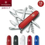 ショッピンググッズ 商品レビューで公式限定グッズプレゼント ビクトリノックス VICTORINOX 公式 ハントマン 全5色 保証書付 日本正規品 防災グッズ 地震対策 アウトドア ナイフ