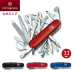 ショッピングアウトドア グッズ 商品レビューで公式限定グッズプレゼント ビクトリノックス VICTORINOX 公式 スイスチャンプ 全4色 正規品 保証書付き 十徳ナイフ 防災グッズ 工具セット 家庭用