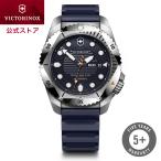 オリジナルCAPプレゼント ビクトリノックス VICTORINOX 公式 DIVE PRO ダイブプロ オートマティック ステンレススチール ブルー 正規品 5年保証 腕時計 メンズ