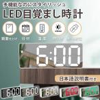 目覚まし時計 置き時計 めざまし デジタル おしゃれ LEDライト ミラー 鏡面 鏡 見やすい 温度計 シンプル かわいい こども