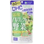 DHC местного производства Perfect овощи premium 60 день минут 240 шарик 3 пакет комплект 