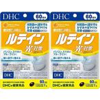 DHC ルテイン光対策 60粒 60日分×2個セット