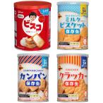  предотвращение бедствий порций комплект винт ko сохранение жестяная банка,brubon?? cracker?? молоко печенье?? campag n4 вид ×1 жестяная банка 4 позиций комплект аварийный запас сохранение еда стратегический запас 