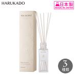 HARUKADO ティーセント ディフューザー 100ml フレグランス 6327 6328 6329 ルームフレグランス 芳香剤 日本製 ピーチ