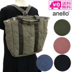 送料無料 anello フラッフィー 3WAYミニトート型リュック ATT0723 アネロ ユニセックス 3way キルティング リュック バック