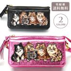タマオワールド Louis Wain Kittens お財布ポシェット SHO3657 SHO3658 送料無料 バッグ 財布 ショルダーバッグ