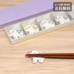 箸置花摘みネコHJN725メール便...