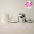 タルト　レース　LED　ペンダントライト　＝　(li)　送料無料　＝　照明  卓上照明 LED インテリア 間接照明　kishima　キシマ　CC