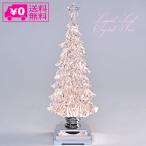 ハルモニア リキッド LED クリスタルツリー 010469 クリスマス クリスマスツリー ツリー ライト