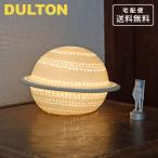 ダルトンポーセリンサターンライトマ...
