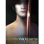 御法度 ＝Sサイズ 映画 ポスター ヴィンテージ 海外ポスター ＝