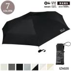 IZA 折りたたみ傘 za020 日傘 晴雨兼用 傘 送料無料 コンパクト メンズ 完全遮光 遮光 シンプル ユニセックス 遮熱 紫外線対策 オ