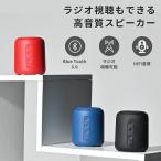 Bluetooth スピーカー ラジオ視聴可能 ワイヤレススピーカー TWS対応 HIFI音質 アウトドア アンテナ付属 ハンズフリー通話 MicroSD コンパクト 防塵 ギフト 屋外