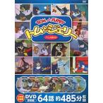 ◇トムとジェリー DVDセット(8枚組)/8DVD1000