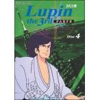 ◇ルパン三世 Lupin the 3rd PART4 [レンタル落ち]/VPBY17767