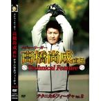 ◇野球　メジャーリーガー 高橋尚成 直伝 テクニカルフィーチャ Vol.2 [DVD]/HTBB002