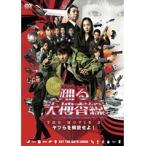 ◇踊る大捜査線 THE MOVIE 3 ヤツらを解放せよ! [レン