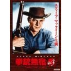 ◇拳銃無宿 Vol.3/ORS7067
