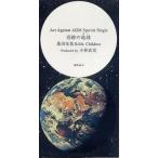 8cm】 奇跡の地球/桑田佳祐/Mr.Children - 最安値・価格比較 - Yahoo