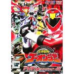 ショッピングゴーオンジャー ◇ヒーロークラブ 炎神戦隊 ゴーオンジャー ソウル全開!エンジンオーG6 [レンタル落ち]/DRTD02837