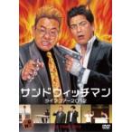 ◇サンドウィッチマン ライブツアー2012 [レンタル落ち]/AVBF57624