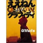 ◇ウルフルズ/Ulfuls/ええねん ＯＳＡＫＡＮ グラフィティ/TOBF5274