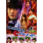 ◇ゴッドタン 第5弾 キス我慢選手権フォーエバー [レンタル落ち]/PCBE73589