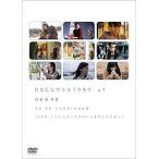 ◇AKB48/DOCUMENTARY of AKB48 to be continued 10年後、少女たちは今の自分に何を思うだろう? スペシャル・エディション(2枚組)/TDV21121D