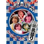 ◇モモイロクローバーゼット/ももいろクローバーZ/ももクロ男祭り2011[レンタル落ち]/KIBR1549