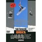 ◇SNOWBOARD DVD COLLECTION 2004 山崎勇亀 ワンメイクトリックベーシック/YD255