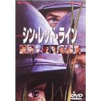 ◇シン・レッド・ライン/PIBF1150