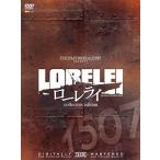 ◇ローレライ プレミアム・エディション <初回限定生産>/PCBC50756