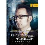 【中古】パーソン・オブ・インタレスト セカンド・シーズン Vol.3  b45756【レンタル専用DVD】