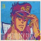 【中古】ジョジョの奇妙な冒険 The anthology songs 3 / 橋本仁    c10952【レンタル落ちCD】