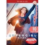 【中古】SUPERGIRL/スーパーガール ＜ファースト・シーズン＞ Vol.10 b39931【レンタル専用DVD】