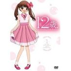 【中古】12歳。〜ちっちゃなムネのトキメキ〜  全12巻セット　s16347【レンタル専用DVD】