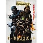 【中古】◎モータルコンバット【レンタル専用DVD】