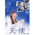 【中古】天使　b17946／10DJR-30118【中古DVDレンタル専用】