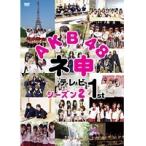 【中古】AKB48 ネ申テレビシーズン2 1st  b44707【レンタル専用DVD】
