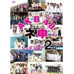 【中古】AKB48 ネ申テレビシーズン2 2nd  b44708【レンタル専用DVD】