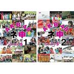 【中古】《ケースなし》AKB48 ネ申テレビ シーズン5 1st 全2巻セット s19280【レンタル専用DVD】