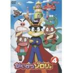 【中古】かいけつゾロリ Vol.04 　b24541／55DRJ-10104【中古DVDレンタル専用】