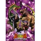 【中古】古代王者 恐竜キング Dキッズ・アドベンチャー Vol.8 b15655／58DRJ-10838【中古DVDレンタル専用】