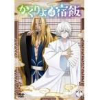 【中古】かくりよの宿飯 十二   b40656【レンタル専用DVD】