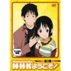 【中古】N・H・Kにようこそ！ 全12巻セット s19084【レンタル専用DVD】