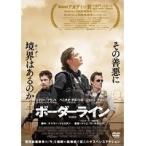 【中古】◎ボーダーライン／80DRJ-20759【中古DVDレンタル専用】