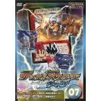 【中古】ュエルマスターズ　チャージ07  b13123／911327【中古DVDレンタル専用】